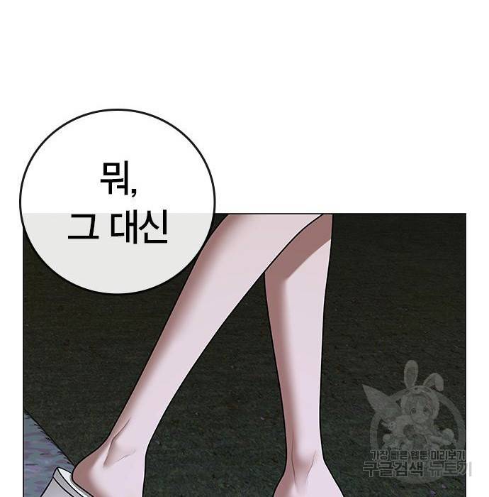 현실퀘스트 43화 10