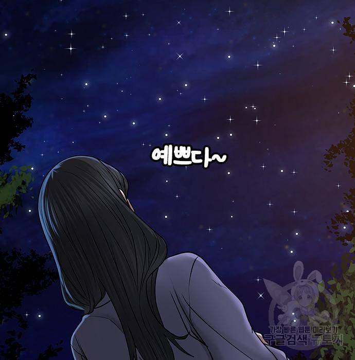 현실퀘스트 43화 13
