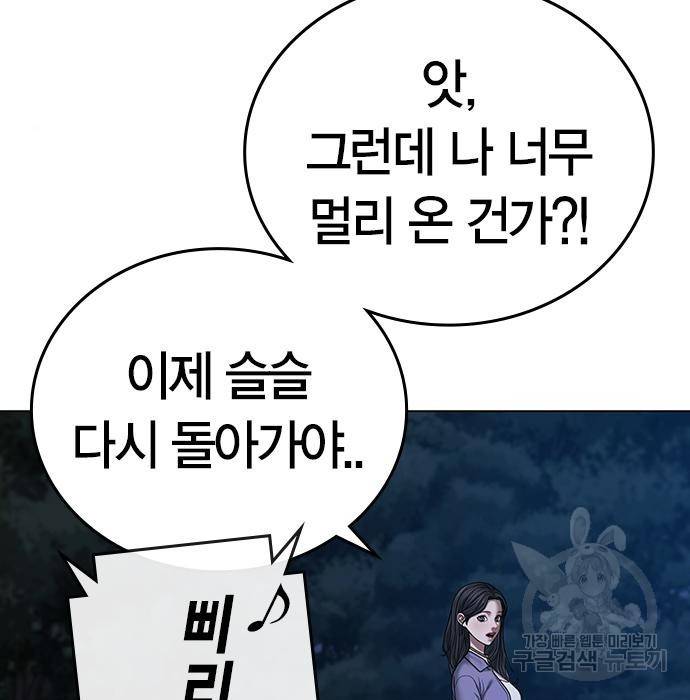 현실퀘스트 43화 17