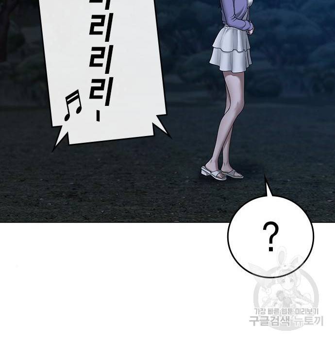 현실퀘스트 43화 18