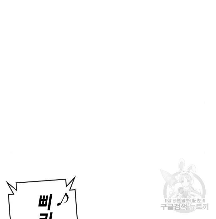 현실퀘스트 43화 19