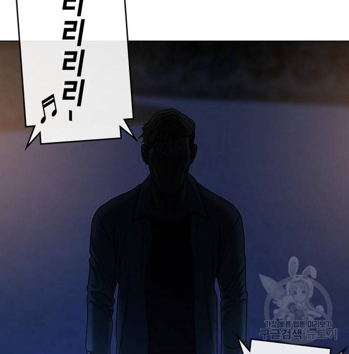 현실퀘스트 43화 20