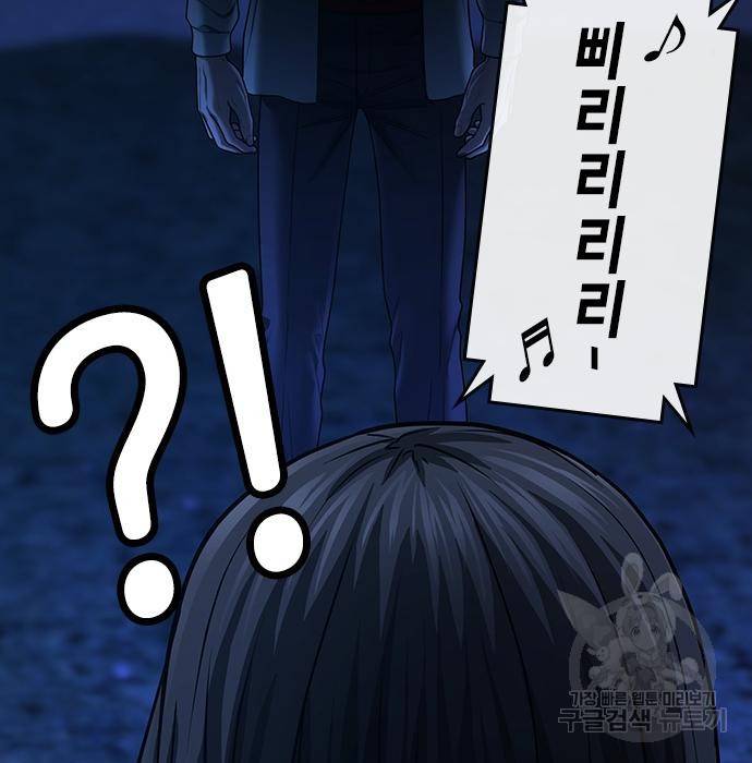 현실퀘스트 43화 21
