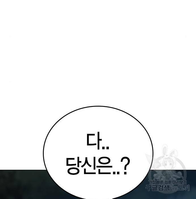 현실퀘스트 43화 25