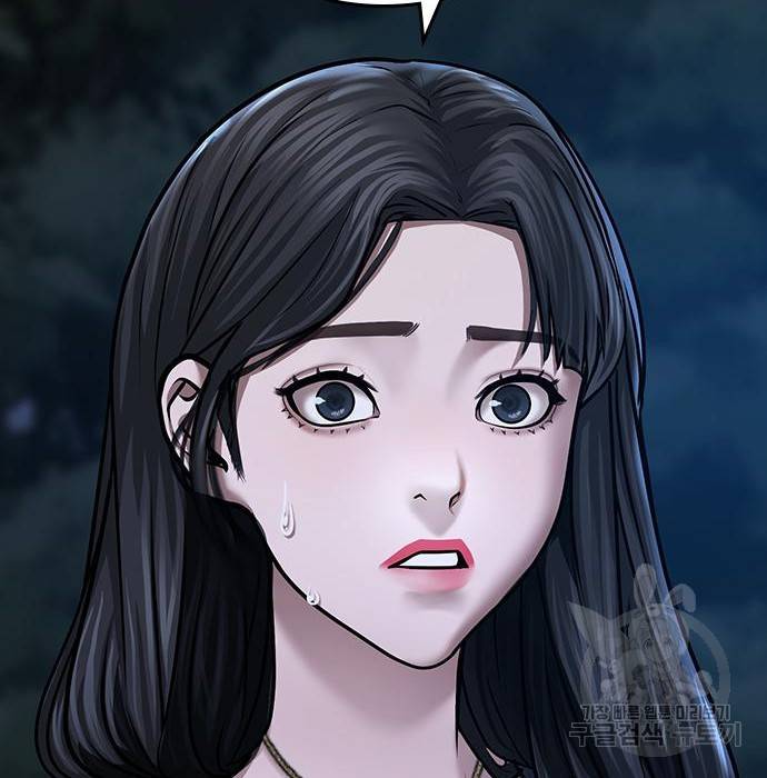 현실퀘스트 43화 26