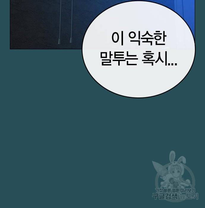 현실퀘스트 43화 30