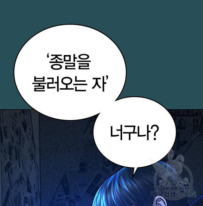현실퀘스트 43화 31