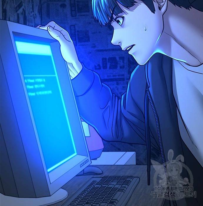 현실퀘스트 43화 32