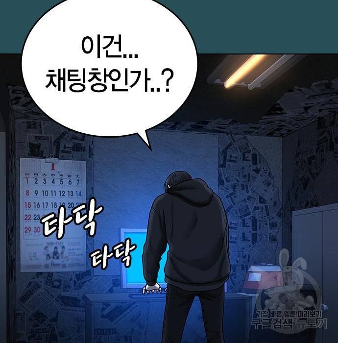 현실퀘스트 43화 34