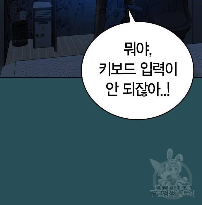 현실퀘스트 43화 35