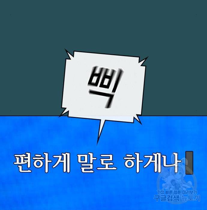 현실퀘스트 43화 36