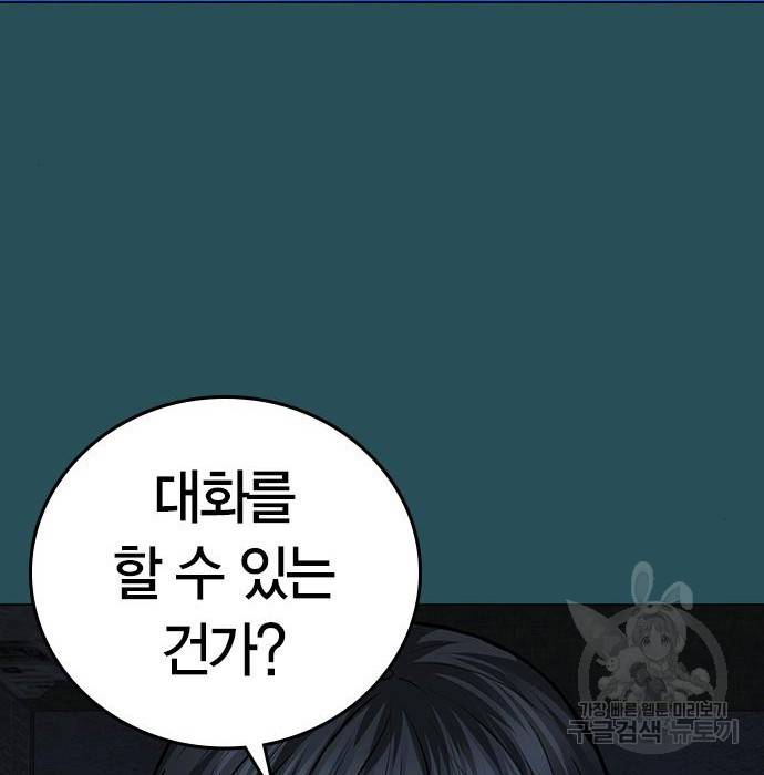 현실퀘스트 43화 37