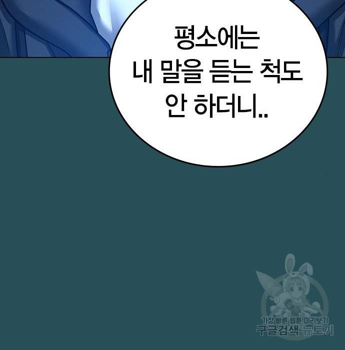 현실퀘스트 43화 39