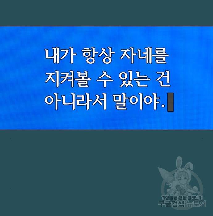현실퀘스트 43화 40
