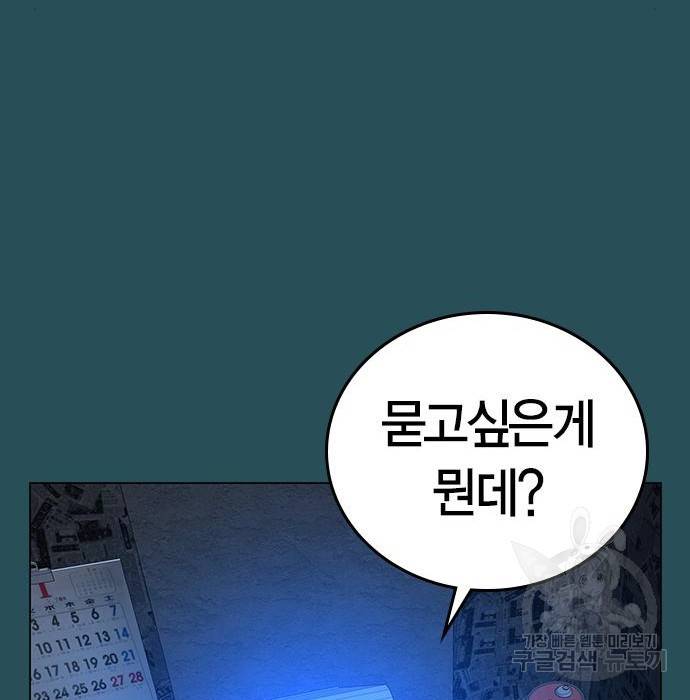 현실퀘스트 43화 42