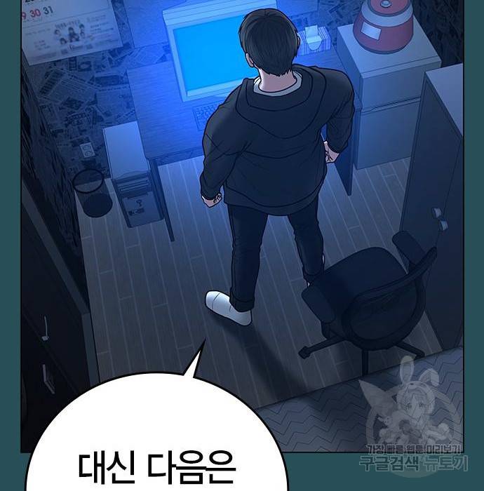현실퀘스트 43화 43