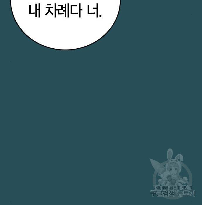 현실퀘스트 43화 44