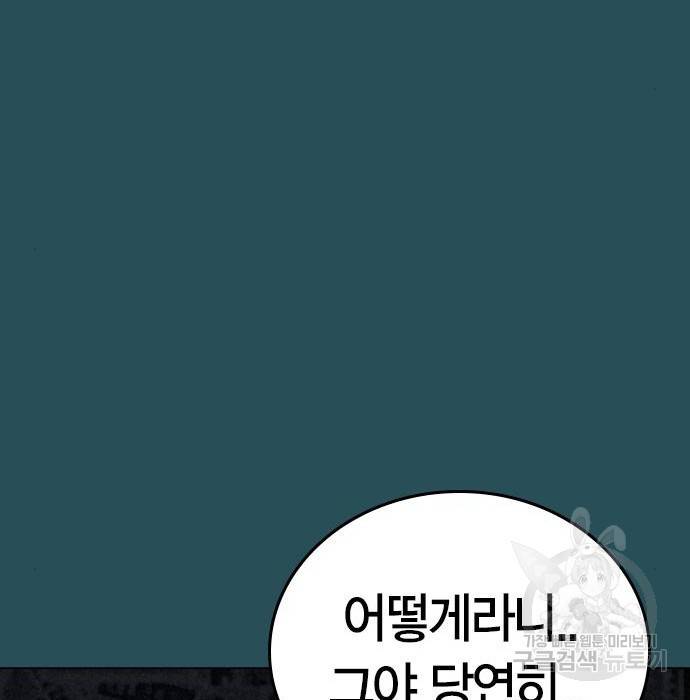 현실퀘스트 43화 46