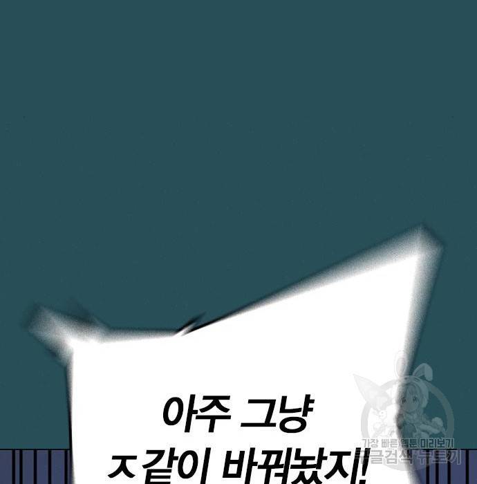 현실퀘스트 43화 50