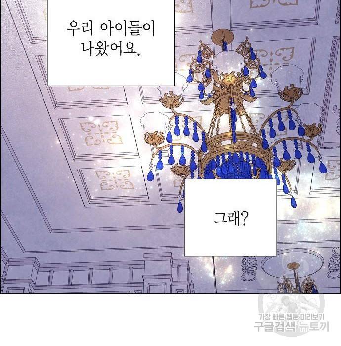 남주의 첫날밤을 가져버렸다 외전 18화 2