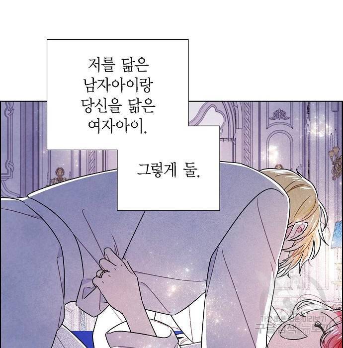 남주의 첫날밤을 가져버렸다 외전 18화 3