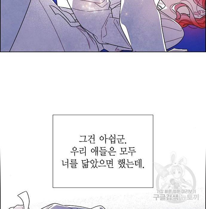 남주의 첫날밤을 가져버렸다 외전 18화 4