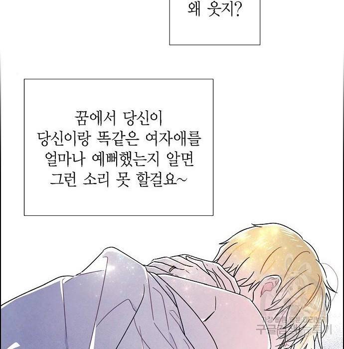남주의 첫날밤을 가져버렸다 외전 18화 6