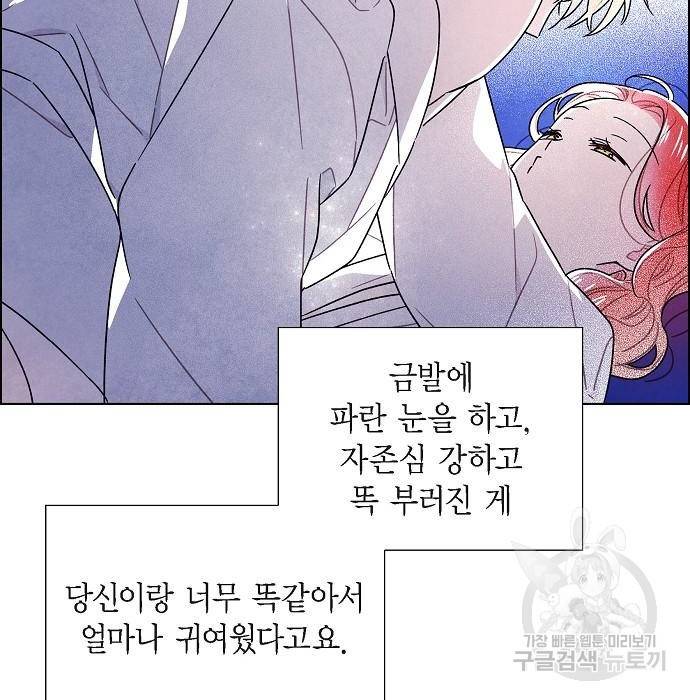 남주의 첫날밤을 가져버렸다 외전 18화 7