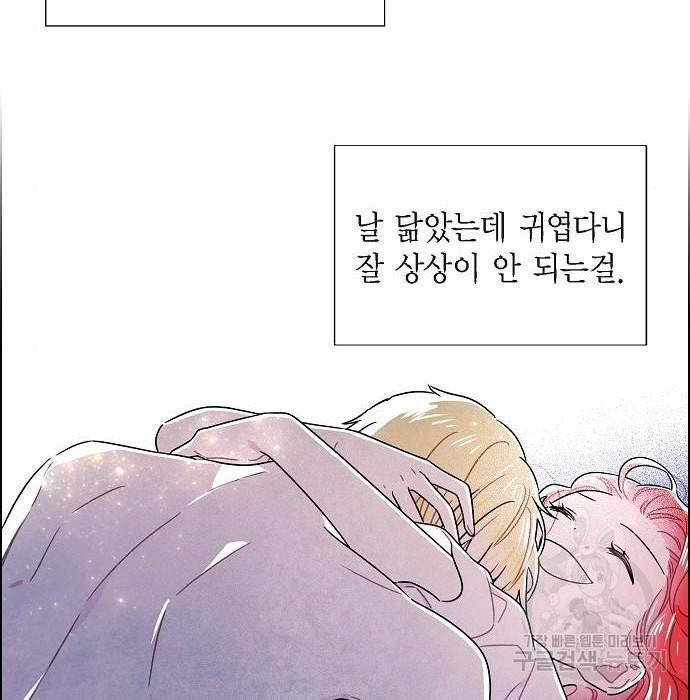 남주의 첫날밤을 가져버렸다 외전 18화 8