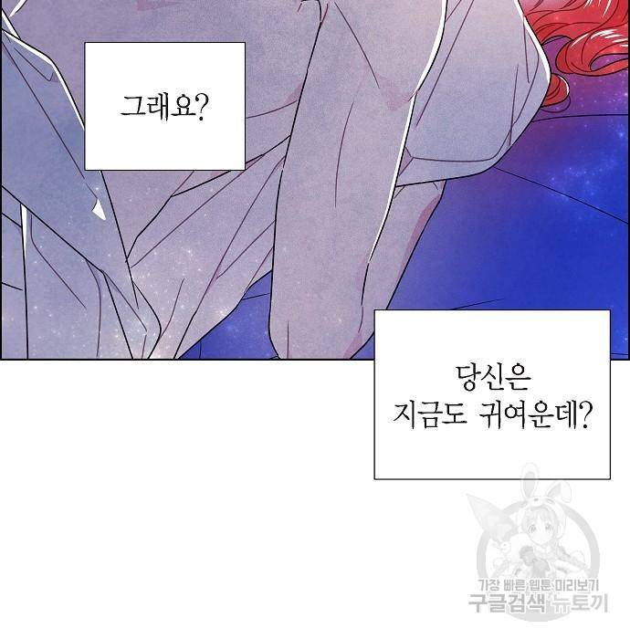 남주의 첫날밤을 가져버렸다 외전 18화 9
