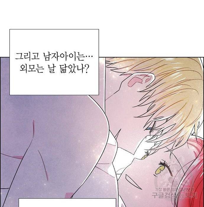 남주의 첫날밤을 가져버렸다 외전 18화 10