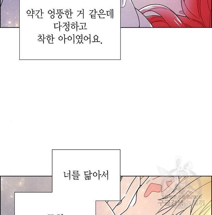 남주의 첫날밤을 가져버렸다 외전 18화 11