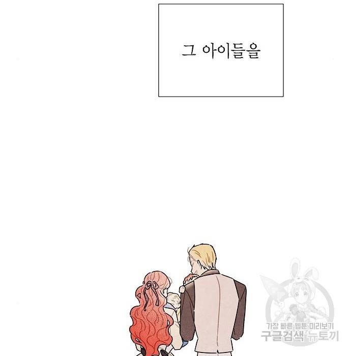 남주의 첫날밤을 가져버렸다 외전 18화 13