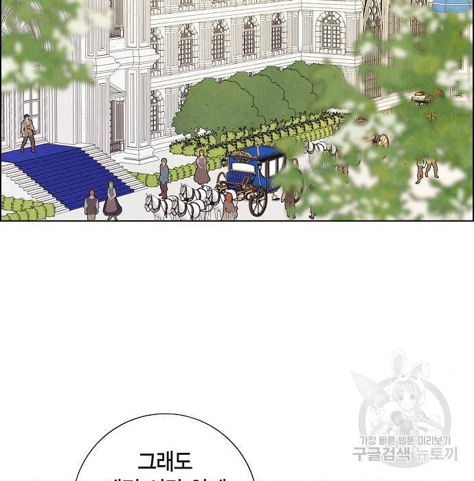 남주의 첫날밤을 가져버렸다 외전 18화 19
