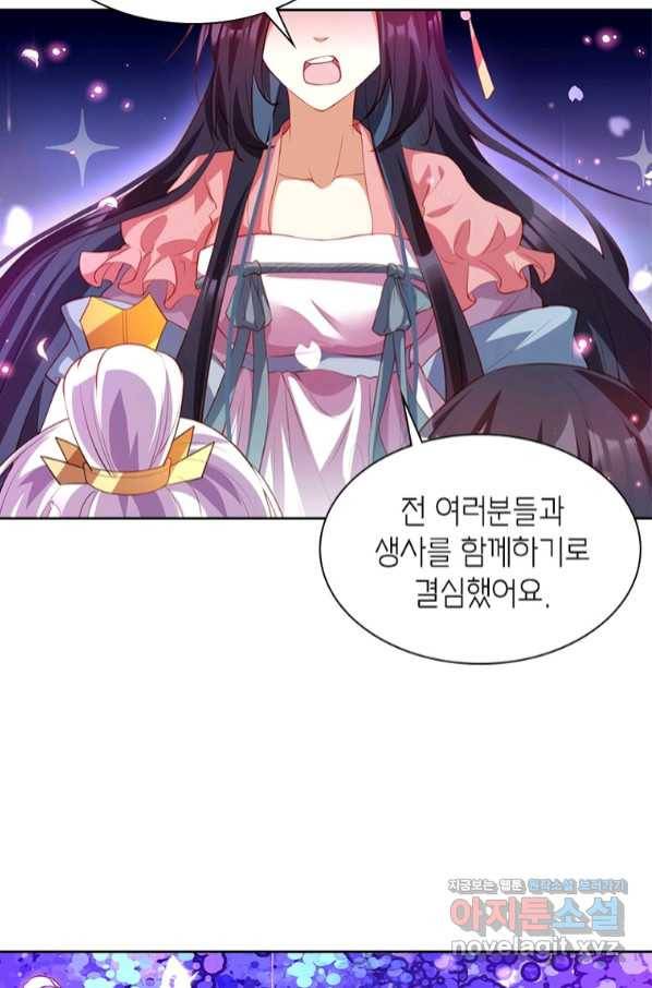 악녀하렘 92화 3