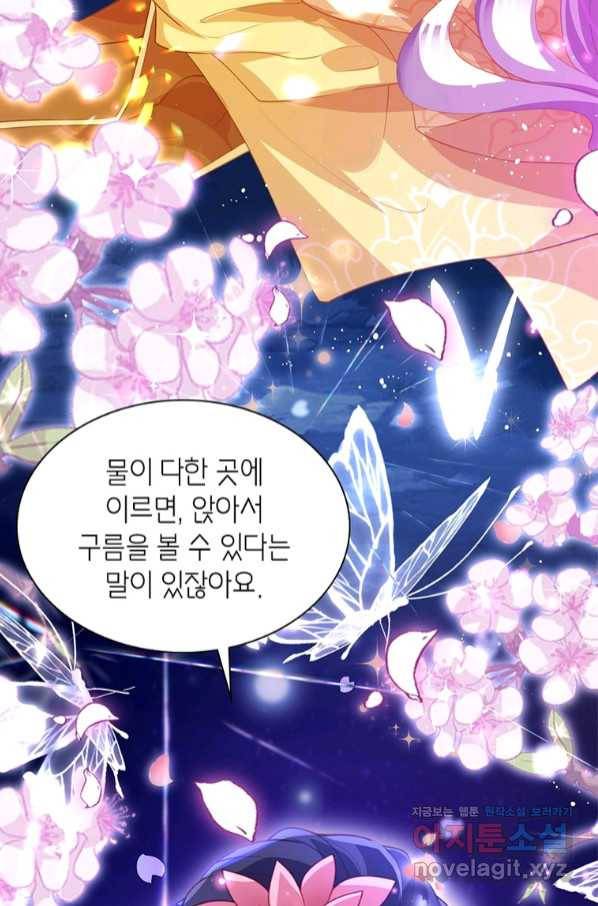 악녀하렘 92화 6
