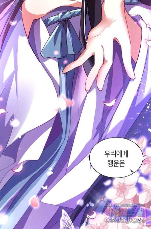 악녀하렘 92화 8