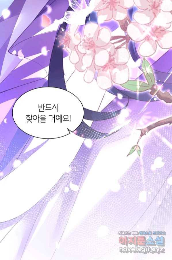 악녀하렘 92화 9