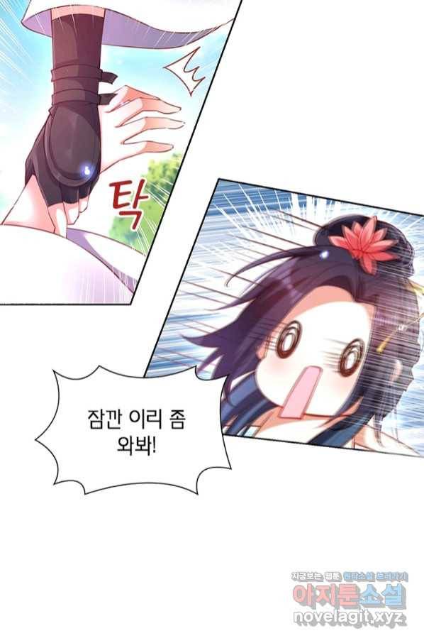 악녀하렘 92화 12