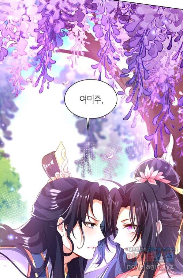 악녀하렘 92화 14