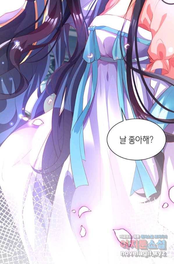 악녀하렘 92화 15