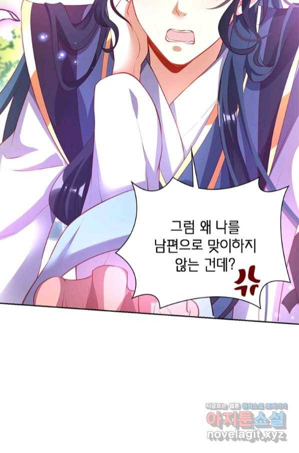 악녀하렘 92화 17