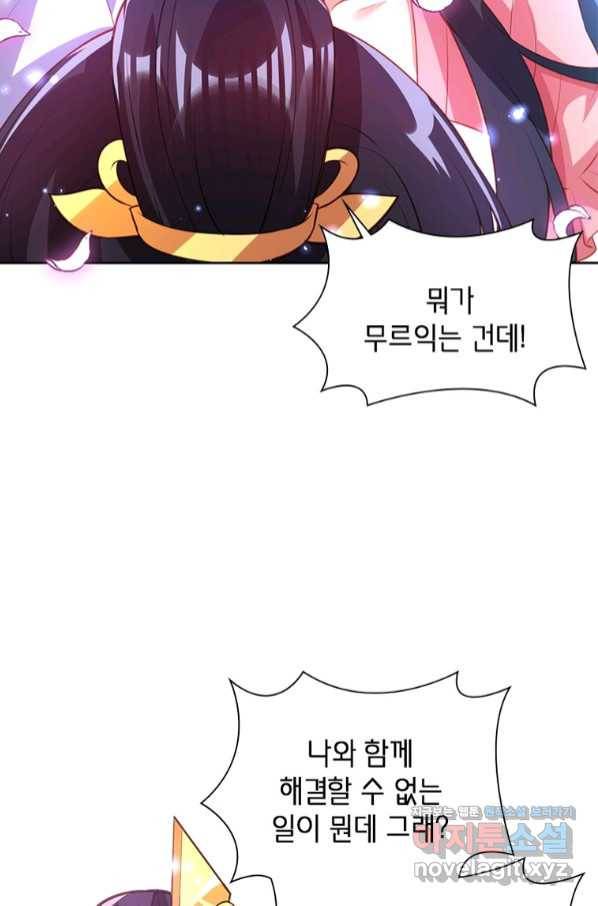악녀하렘 92화 19
