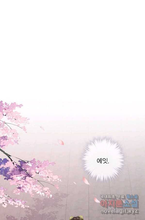 위황후, 궐을 쓰다 - 141화 1