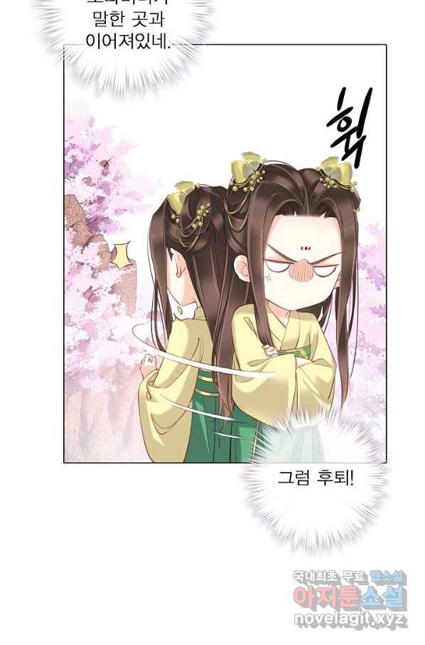 위황후, 궐을 쓰다 - 141화 6