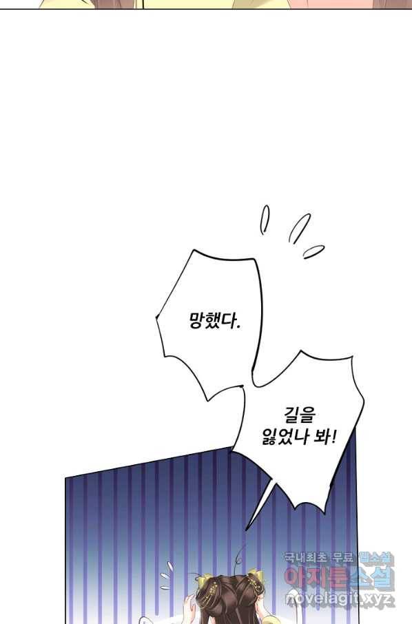위황후, 궐을 쓰다 - 141화 10