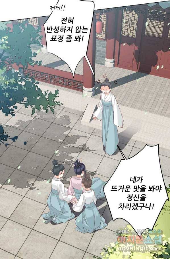 위황후, 궐을 쓰다 - 141화 17