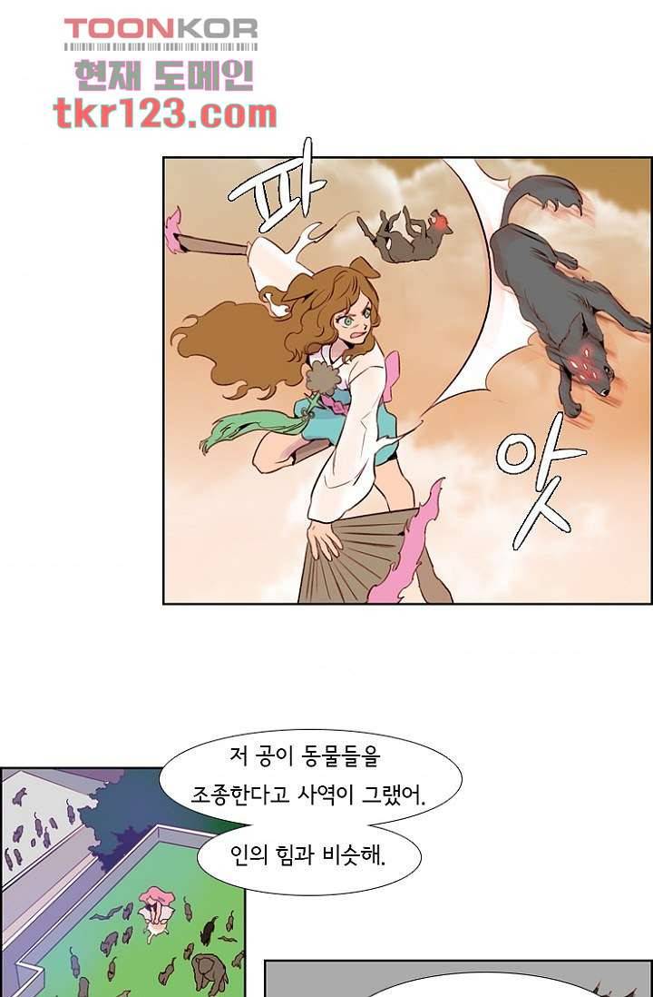 신시 45화 1