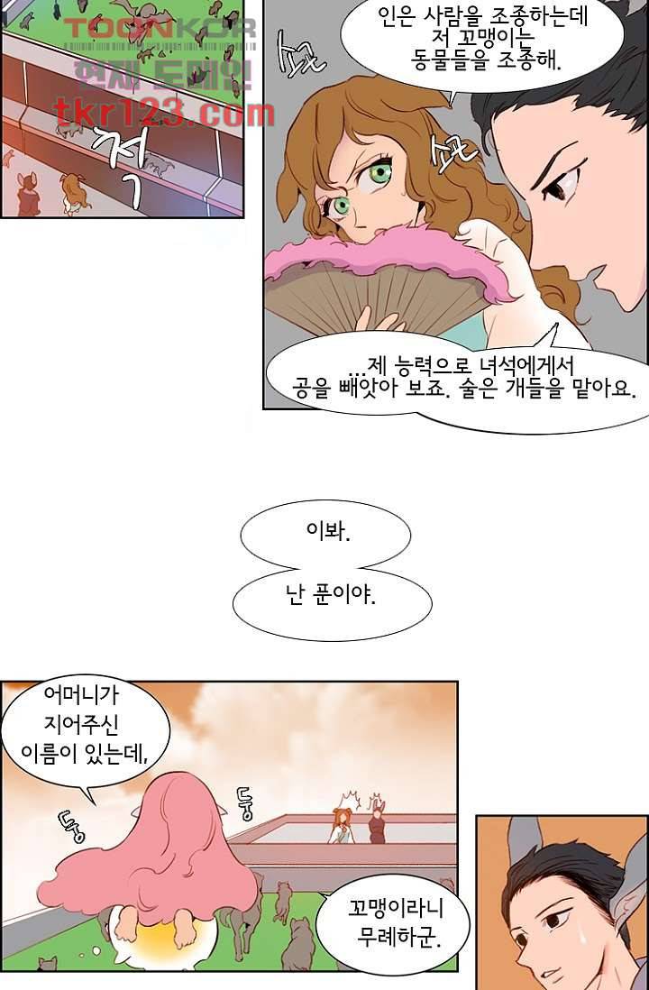 신시 45화 2