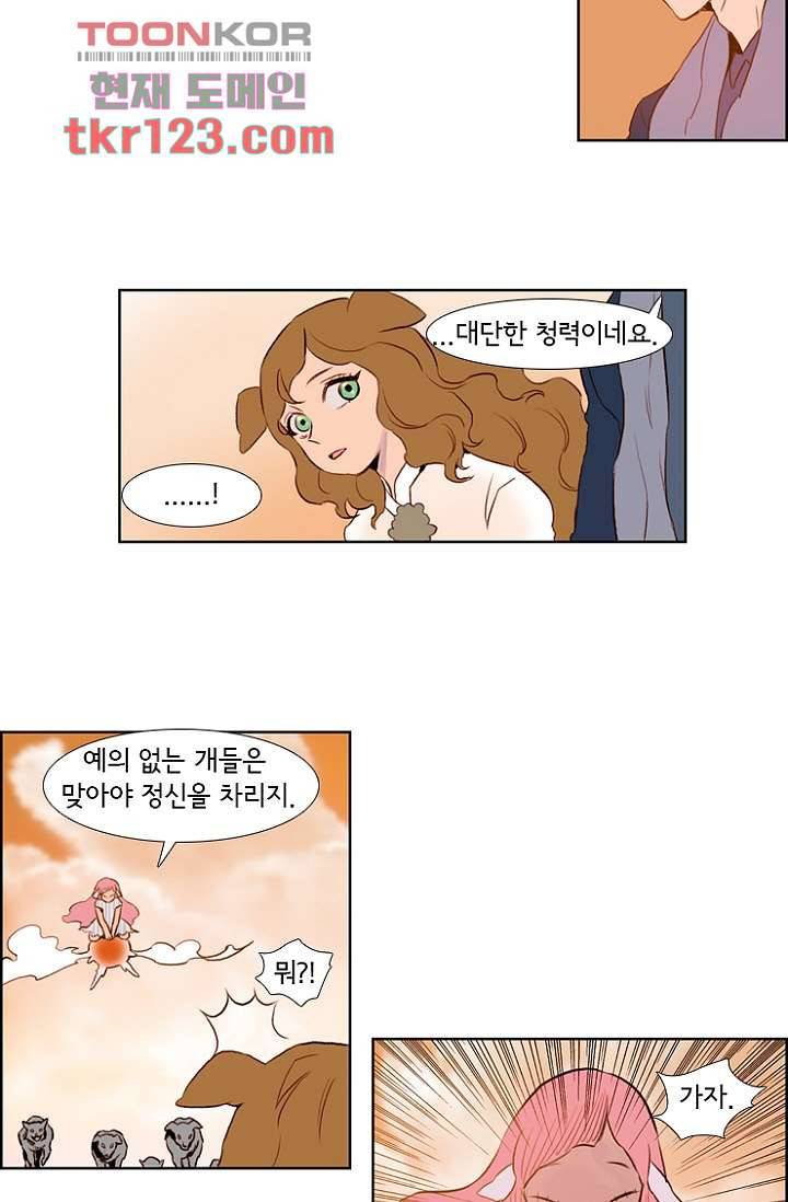 신시 45화 3